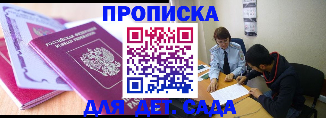 временная регистрация адрес в Абинске