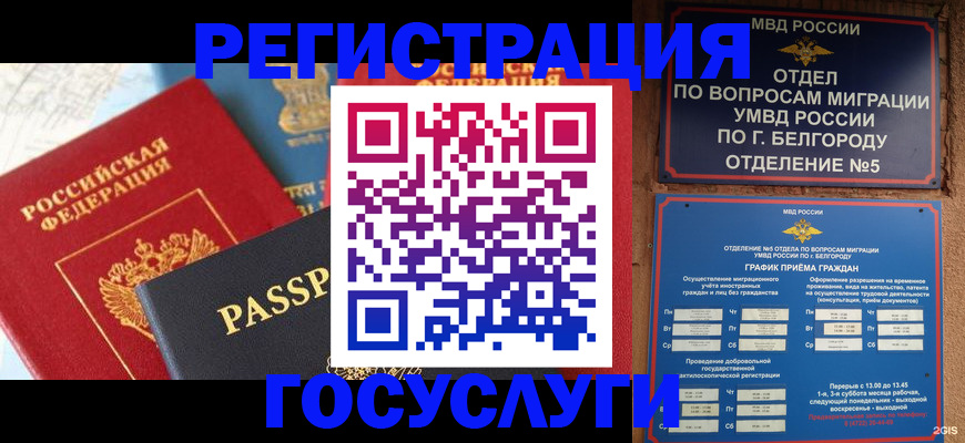 регистрация для школы в Абинске