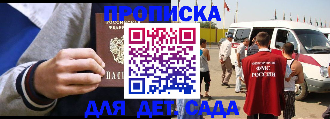 прописка иностранных граждан в Абинске